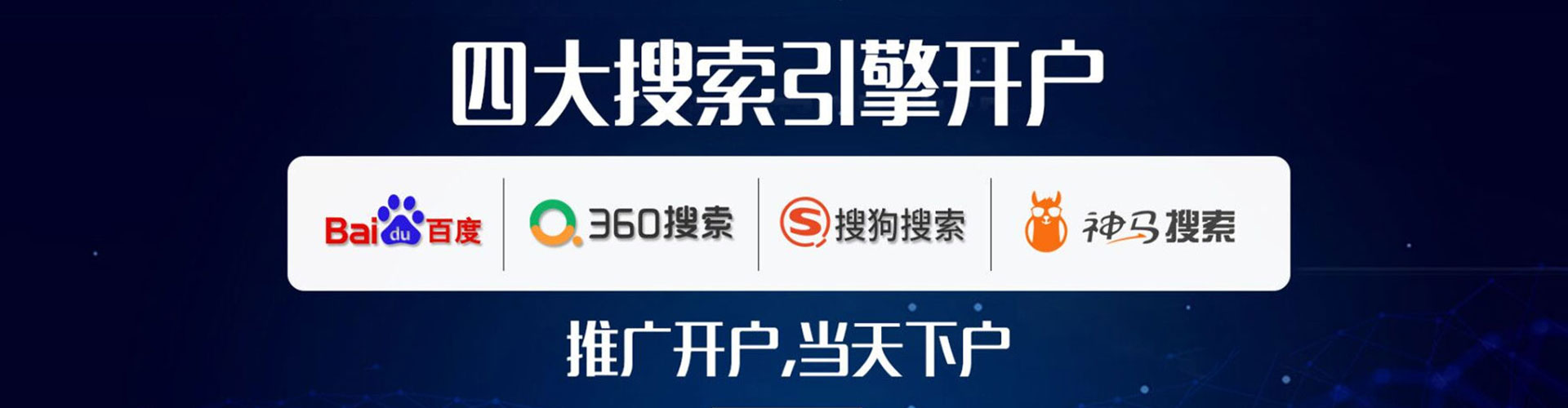 碾子山百度推广平台